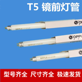 24W 镜前灯 灯管 opple欧普 14W YK24RL16 4000K节能灯管28W