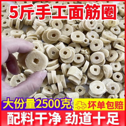 5斤手工面筋圈金钱面筋片半成品面筋串素鸡油炸烧烤食材商用包邮
