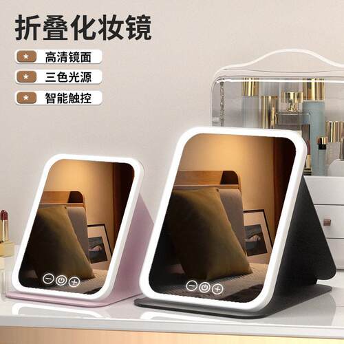 Makeup mirror with light LED mirror化妆镜带灯智能梳妆镜LED台