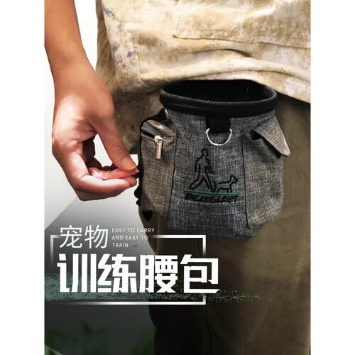dog training supplies equipment snack bag golden训狗用品装备
