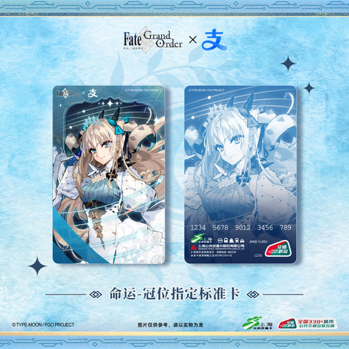 谷仓预售FGO艾蕾誓约胜利之剑