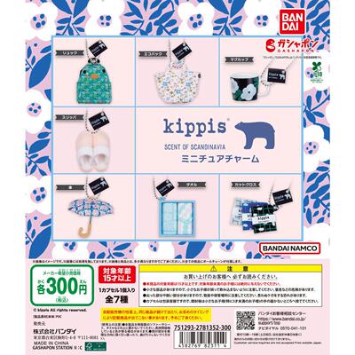 谷仓预售kippis微缩挂件