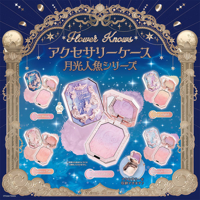 【谷仓】预售扭蛋月光人鱼化妆