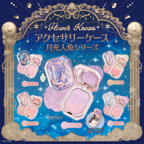 【谷仓】预售扭蛋月光人鱼化妆