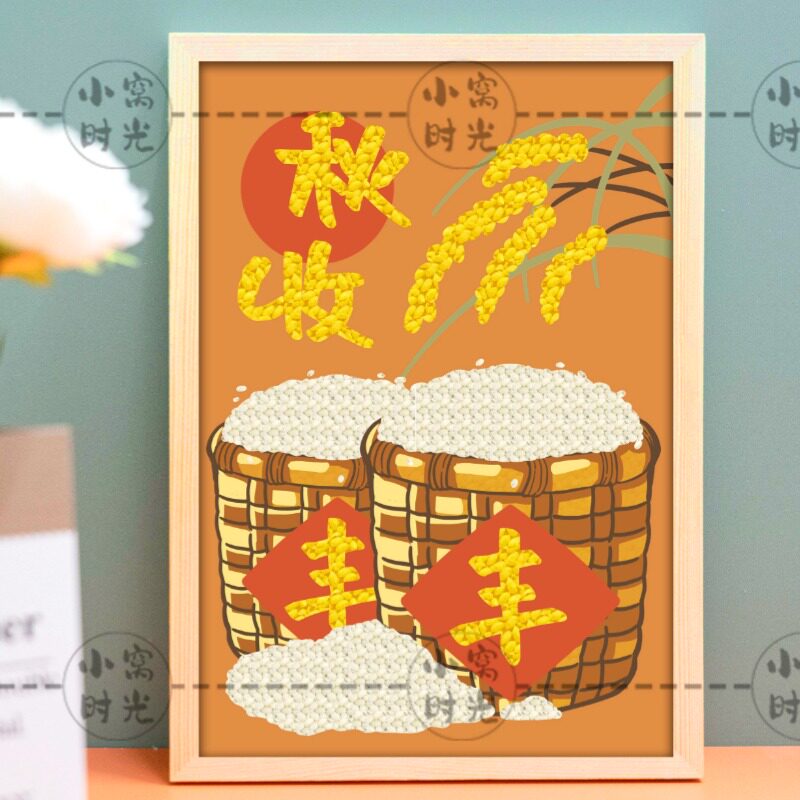 五谷丰登非遗手工种子画豆子画粮食粘贴画diy材料包五谷画丰收