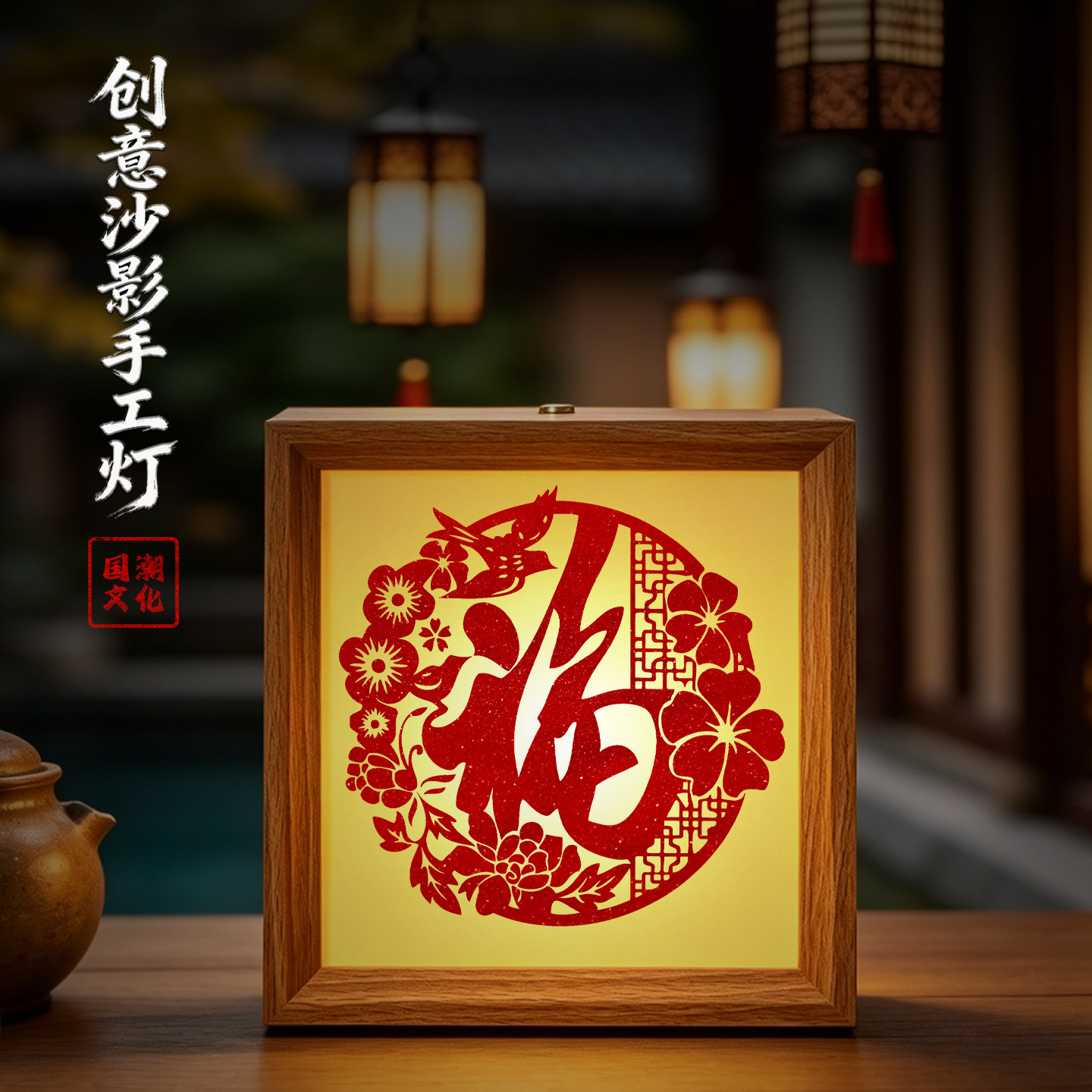 元旦节彩砂灯光画沙影手工灯材料包相框画小夜灯节日礼品高端活动