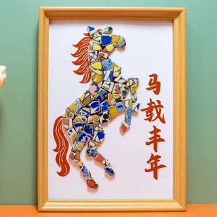 2026非遗景德镇马年青花彩花陶瓷画手工diy材料包马赛克装饰画