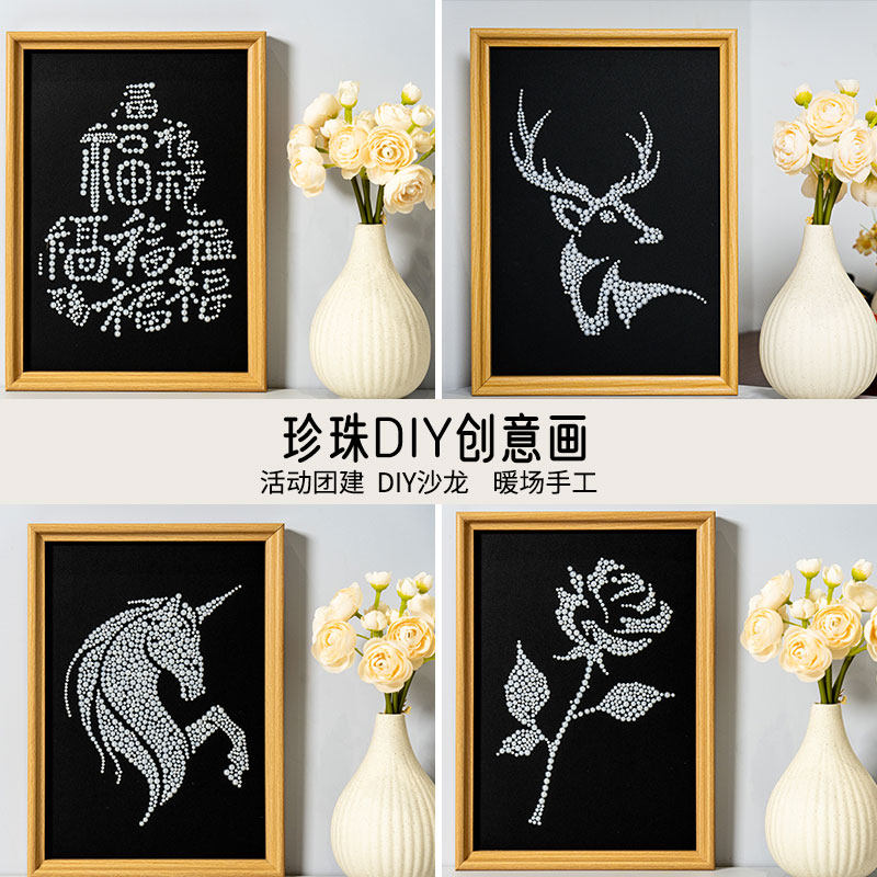 2026马年DIY珍珠画手工diy材料包创意相框画高级感活动摆件装饰画