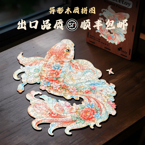 奇妙鲤鱼异形木质拼图锦鲤图原创设计玩具装饰画解压手工出口品质