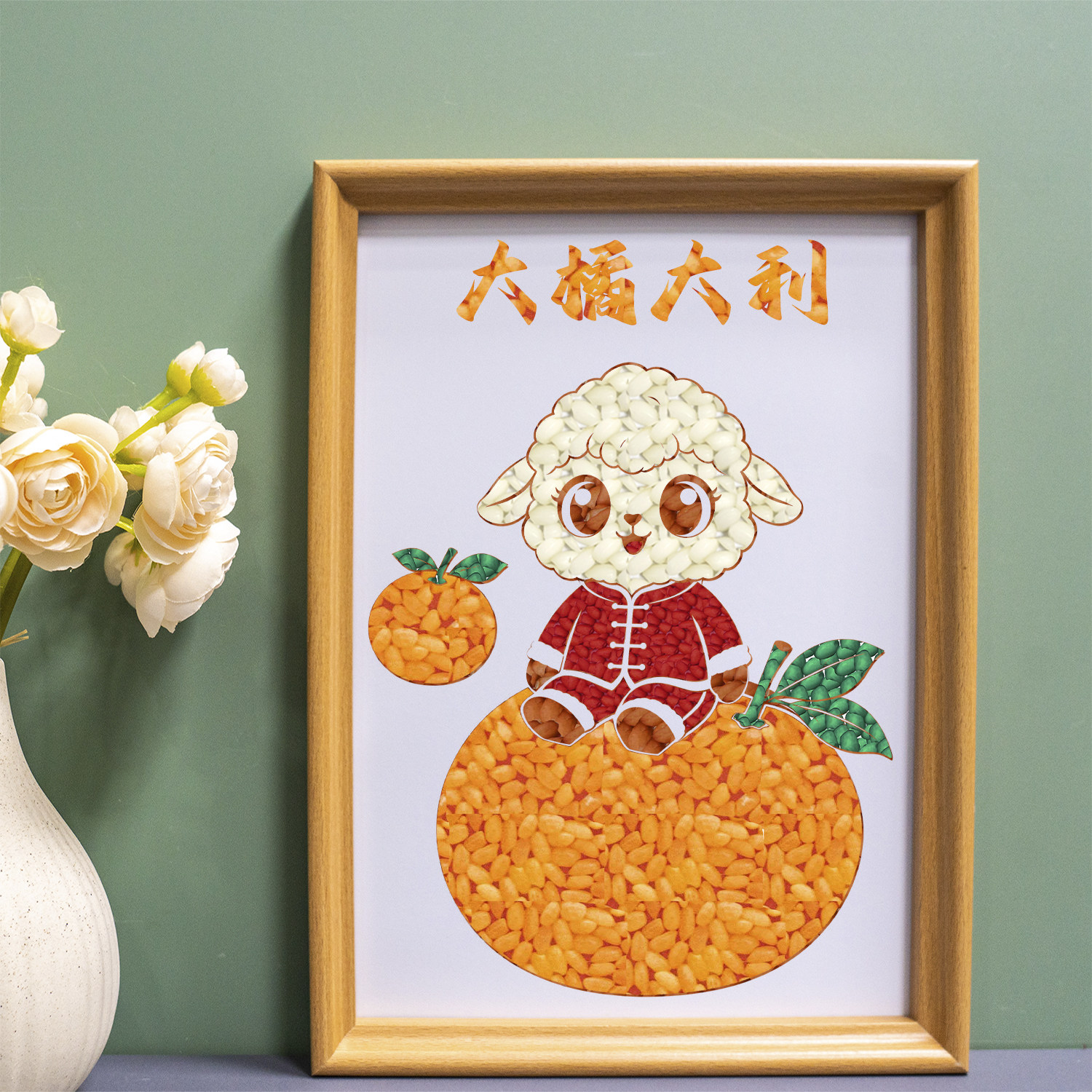 羊年五谷丰登豆子画 DIY幼儿园新年手工作品粮食粘贴画全套粘贴画