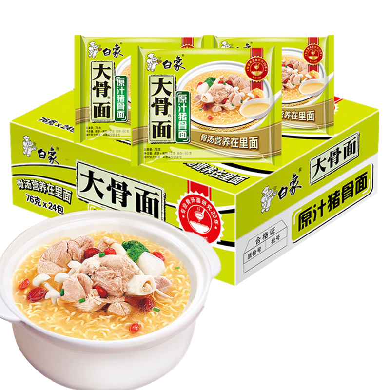 白象原汁猪骨面72g*24袋大骨面干吃干脆面方便面速食泡面宿舍零食