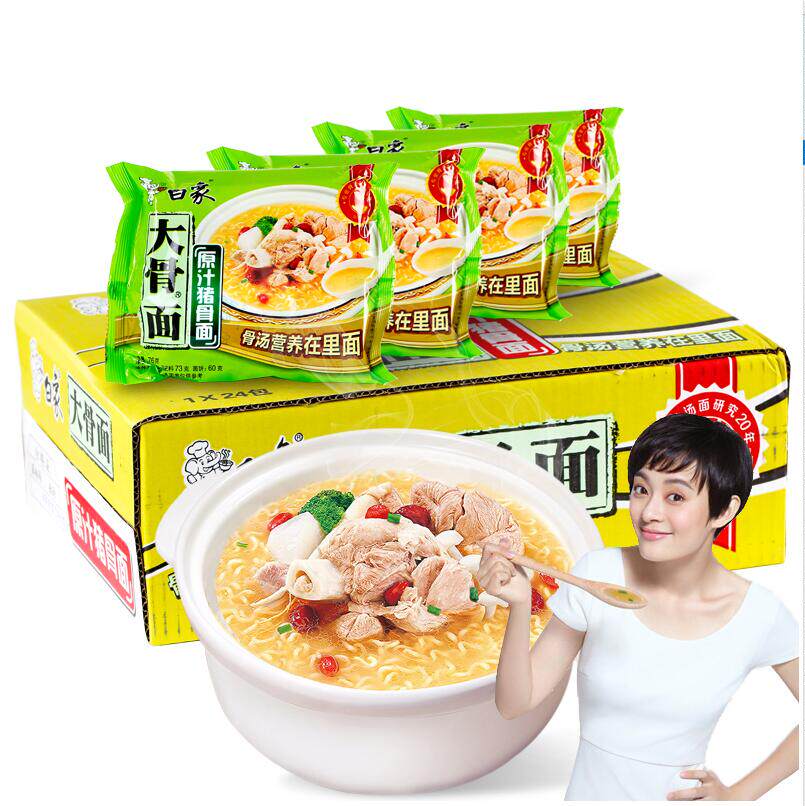 白象原汁猪骨面75g*24袋大骨面干吃干脆面方便面速食泡面宿舍零食