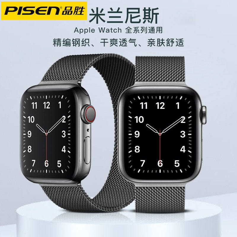品胜适用苹果s8手表表带iwatch8手表applewatch7米兰尼斯不锈钢s7【A】怎么样,好用不?