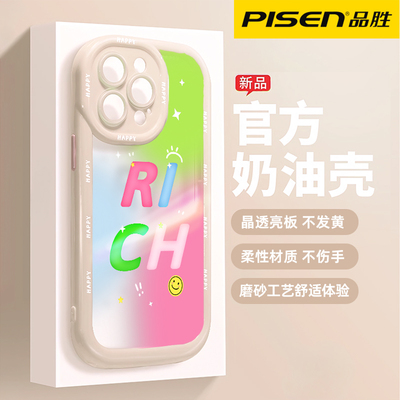 iphone14奶油壳苹果全包式