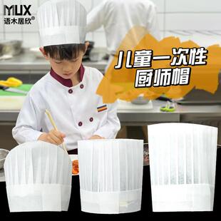 一次性儿童厨师帽子幼儿园烘焙美术童帽小孩无纺布可调节厨帽白色