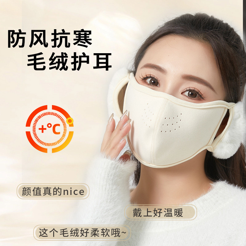 云朵保暖口罩女高颜值2025新款秋冬季护耳二合一防风防寒东北面罩