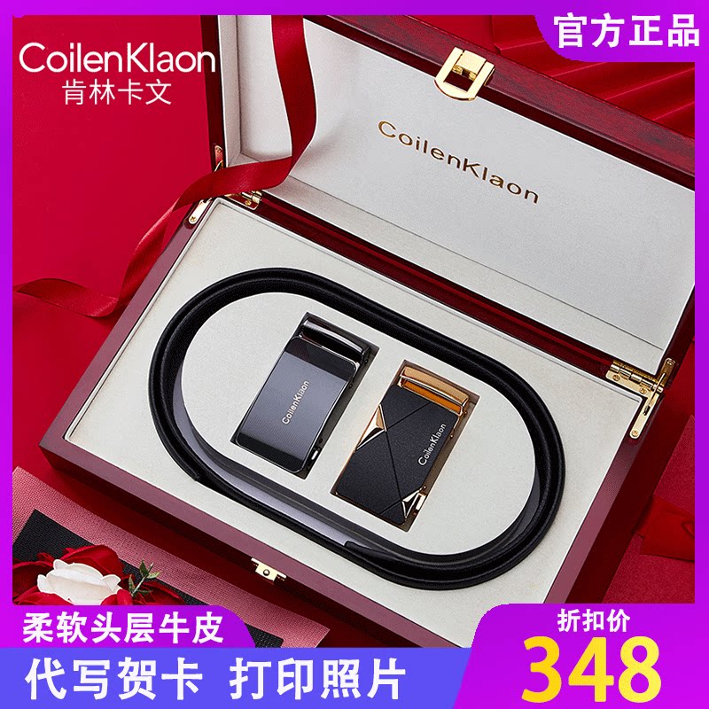 CoilenKlaon男士皮带真皮自动扣牛皮商务休闲腰带男送男友礼盒装