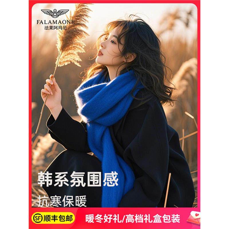 法莱阿玛尼围巾女2024新款冬季氛围感蓝色加厚纯色羊绒披肩两用