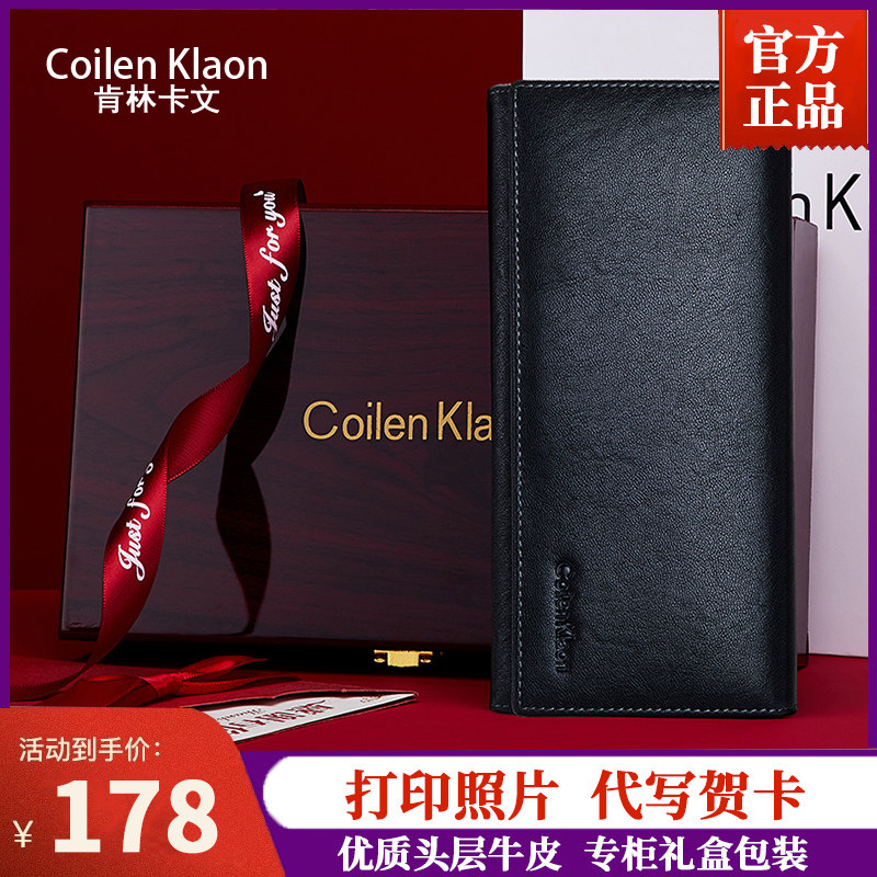 CoilenKlaon 男士钱包真皮头层牛皮商务长款钱夹男送生日礼物