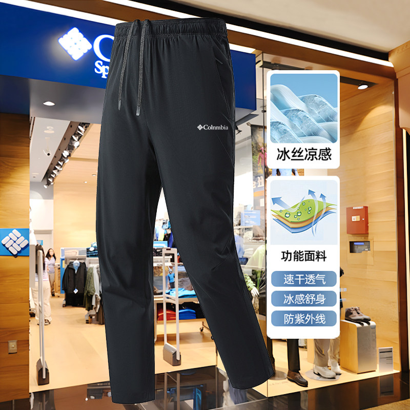哥伦轻薄透气高弹速干裤男士夏季冰丝凉感休闲裤户外徒步运动卫裤