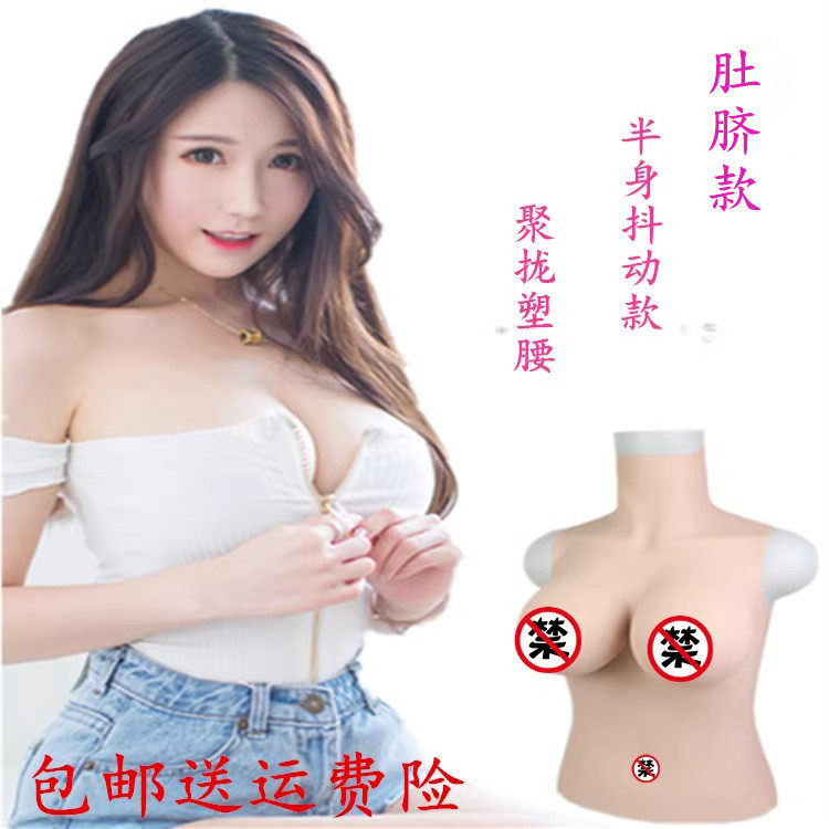 肚脐款抖动长款义乳变装伪娘