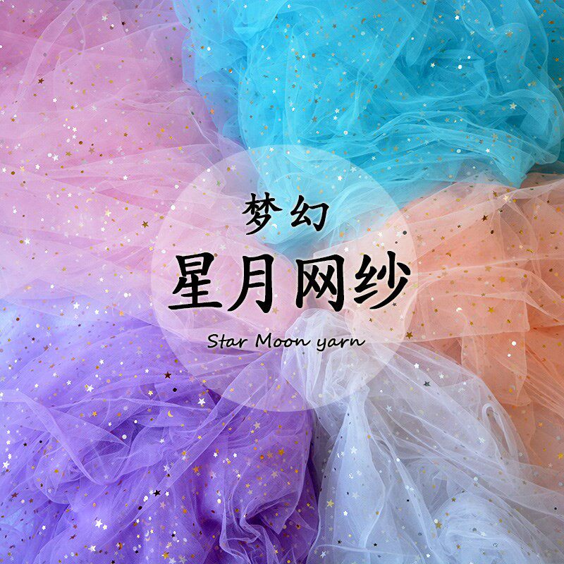 越-黑色蕾丝网纱黑网窗帘网纱布料装饰网纱网布蓝色柔软米色亮片|ruв категории домашний ткань, ткань/ткань/ручной diy ткани ткани - от Buy2taobao.com для оказания профессиональной услуги покупки агента Taobao