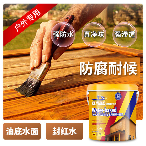 凯美思木蜡油油漆底水性面专用