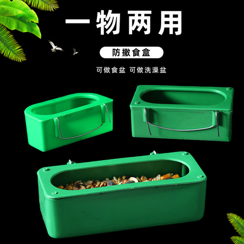鸟食盒槽鸟用防撒挂盒铁丝水槽
