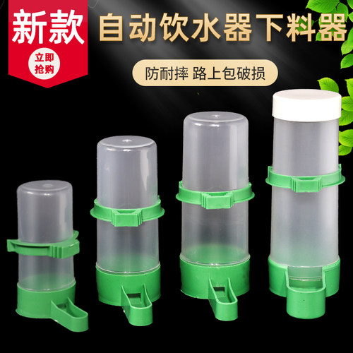 小鸟喝水器鸟用自动喂水杯鹦鹉绣眼颠颏自动喂食下料食盒喂鸟食器 - 封面