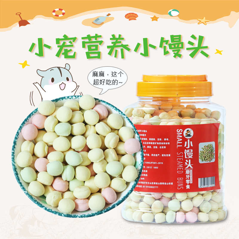 兔子豚鼠龙猫仓鼠磨牙零食米奇饼干丝熊小馒头脆1200毫升大桶装