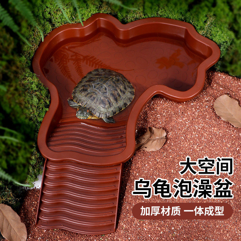 乌龟泡澡盆水陆两用半水龟黄缘喂水乌龟晒台龟盆防摔坏龟缸造景