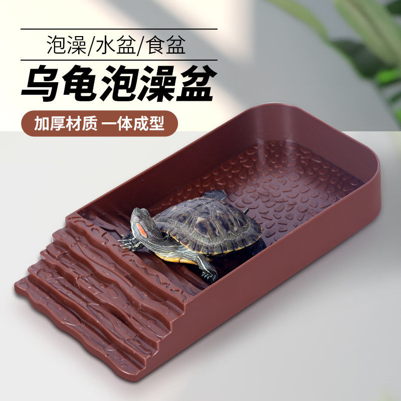 陆龟泡澡盆乌龟爬虫蜥蜴阶梯式爬坡爬宠水盆食盆黄缘半水龟洗澡盆