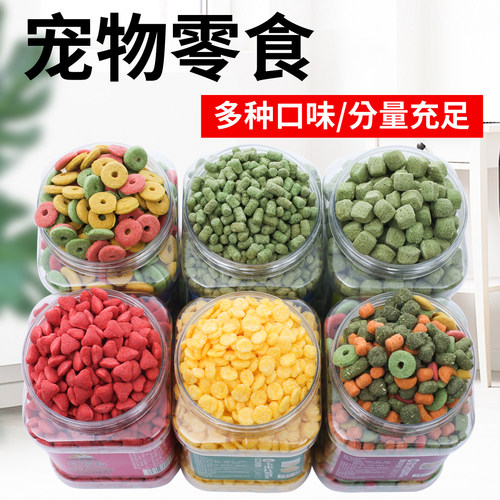 豚鼠龙猫仓鼠磨牙棒零食草饼