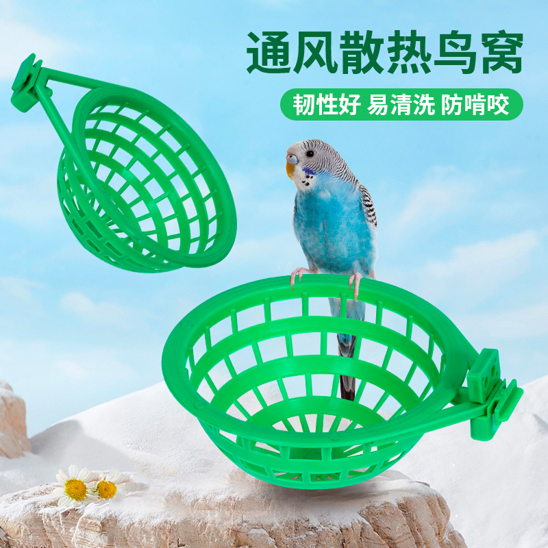 鹦鹉保暖塑料窝圆形鸟巢小鸟用具