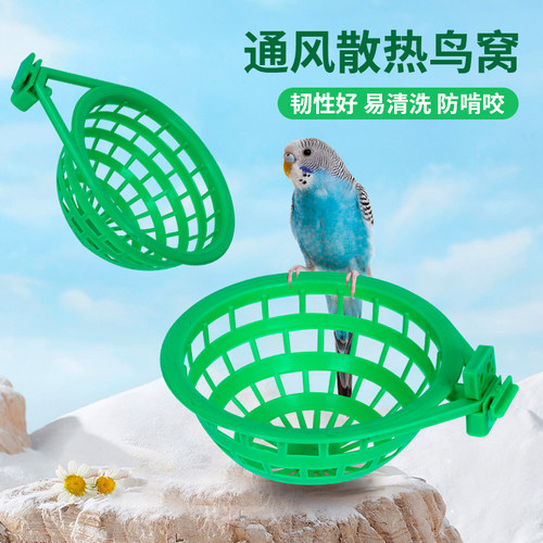 鹦鹉保暖塑料窝圆形鸟巢小鸟用具