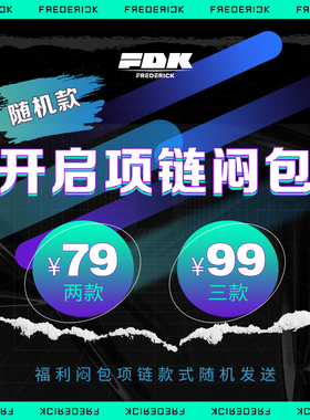 ！！3月份限量盲盒项链！！数量有限，先到先得