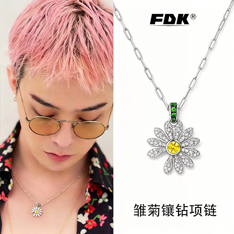 官方正品权志龙同款雏菊项链百搭简约锁骨链七夕送男友礼物