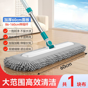雪尼尔平板拖把60大尺寸干湿两用超强吸水尘推地拖懒人家用一拖净