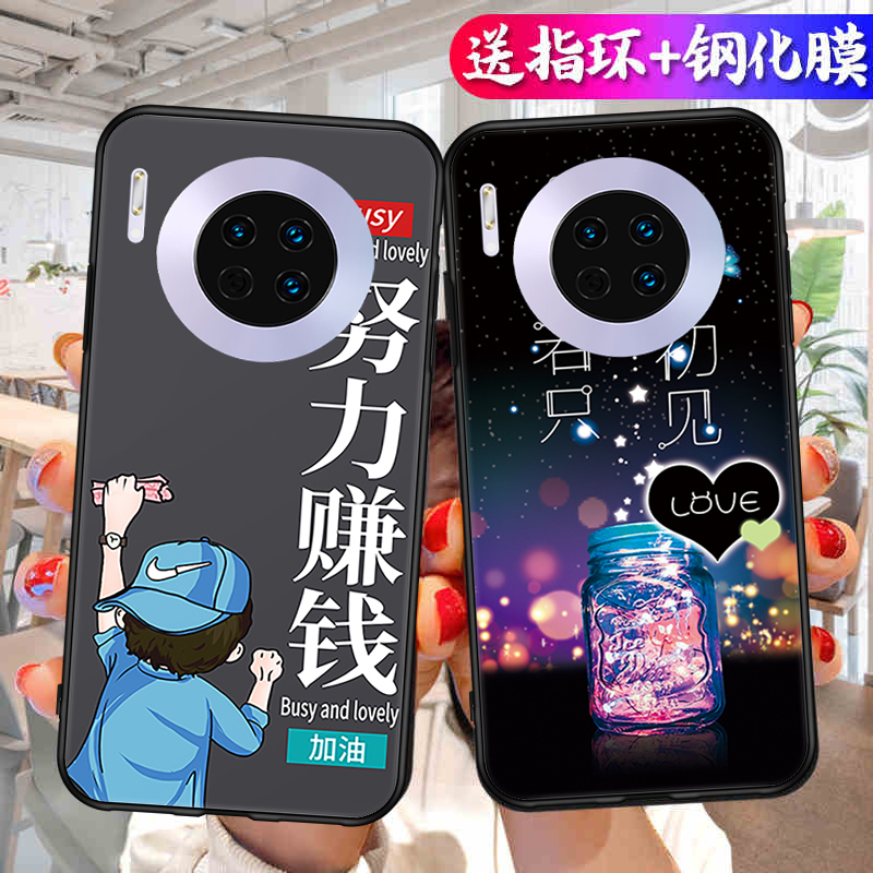 适用华为Mate30手机壳Mete3O保护套M30新款MT30软硅胶Mata魅特Meta全包防摔Mat迈特Met美特Meite男女简约卡通