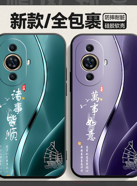 适用华为GOA一AL80手机壳nova11pro卡通GOA-AL80U新款n11ultra轻薄goaal80软壳g0aal8o保护套g0a全包防摔硅胶