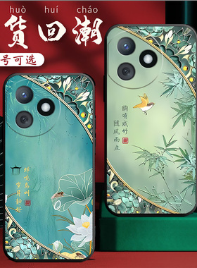 新中式国风适用LLY-AN00适用华为荣耀x50i+手机壳磨砂软壳llyan00全包honorx50i+防摔hw容耀x50i+男女保护套