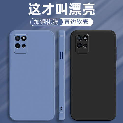 适用realme真我V11S手机壳oppo直边realmermx3121情侣oppov硅胶防摔realmev115g红米V11S男女RMX3125纯色简约
