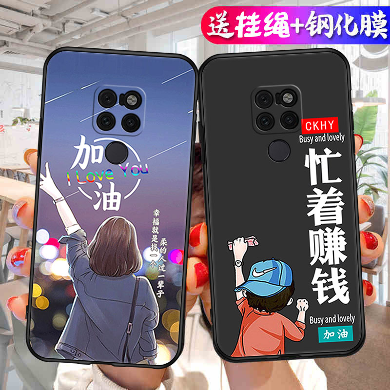 适用华为Mate20手机壳Mete2O保护套M20新款MT20软硅胶Mata魅特Meta全包防摔Mat迈特Met美特Meite男女简约卡通