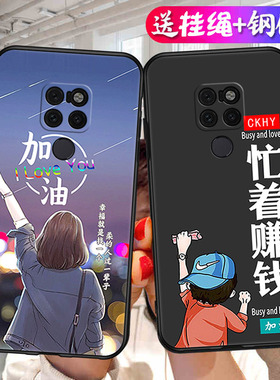 适用华为mate20手机壳m20磨砂硅胶卡通mete保护套mata防摔meta魅特HMA一AL00女aloo二十HMAAL男meite钢化膜mt