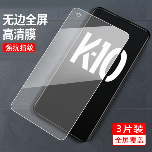 适用于OPPOK10钢化膜oppoK10手机贴膜PGJM10高清oopp k10屏保0pop k10帖膜opopk10防指纹0PP0K10防爆欧珀K10