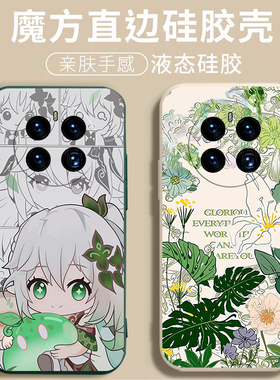 适用华为mate50e手机壳mete5oe保护硅胶套CET一AL60镜头全包CETAL防摔软壳mata卡通m50e外壳mt魅特meta男女5e