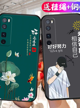 适用华为JER一AN10手机壳JERAN20保护5G套Nova7Pro新款noⅴa7Por曲面屏n0va曲屏Pr0硅胶novapro男女防摔卡通