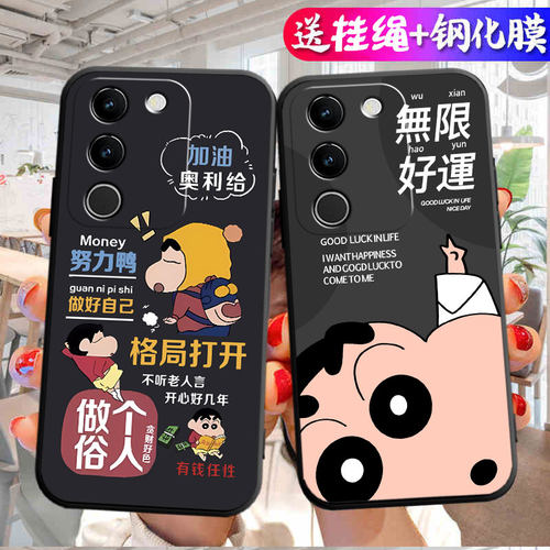 蜡笔小新V2284A适用vivos17pro手机壳唯我vivo个性s17为我pro创意s17pro少女士孩ⅴivo时尚步步高vⅰvos