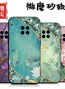 适用于华为Mate30pro手机壳LIO-AL00吉祥如意水凝膜硅胶精孔简约时尚情侣文字黑色国潮风女个性潮牌ins风卡通