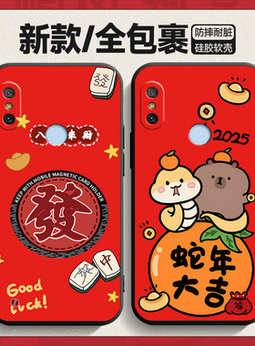 适用于小米红米6pro手机壳M1805D1SE卡通redmi6por新年潮男hm红色radmi女款Redml喜庆防摔redm6pr0软壳保护套